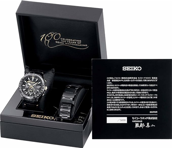 Astron Kintaro Hattori Limited Edition - SAST100G
